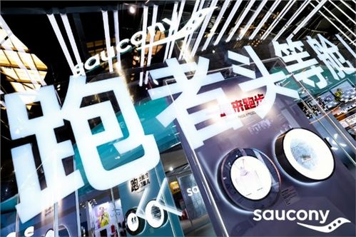 特步4.3億加注索康尼，中國跑鞋的全球野心與網絡競技球新趨勢